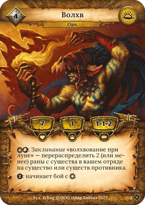 Волхв